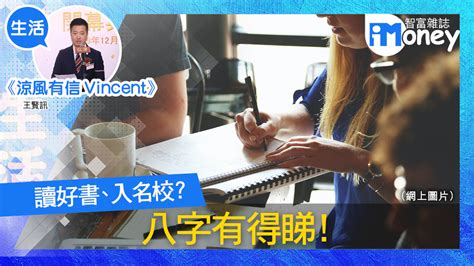 英國五行屬性|【涼風有信Vincent@iM網欄】 移民去邊？幾時係移民時機？ 八字。